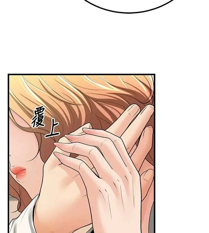 漫画《已婚学生想坏坏》第30话第14张图