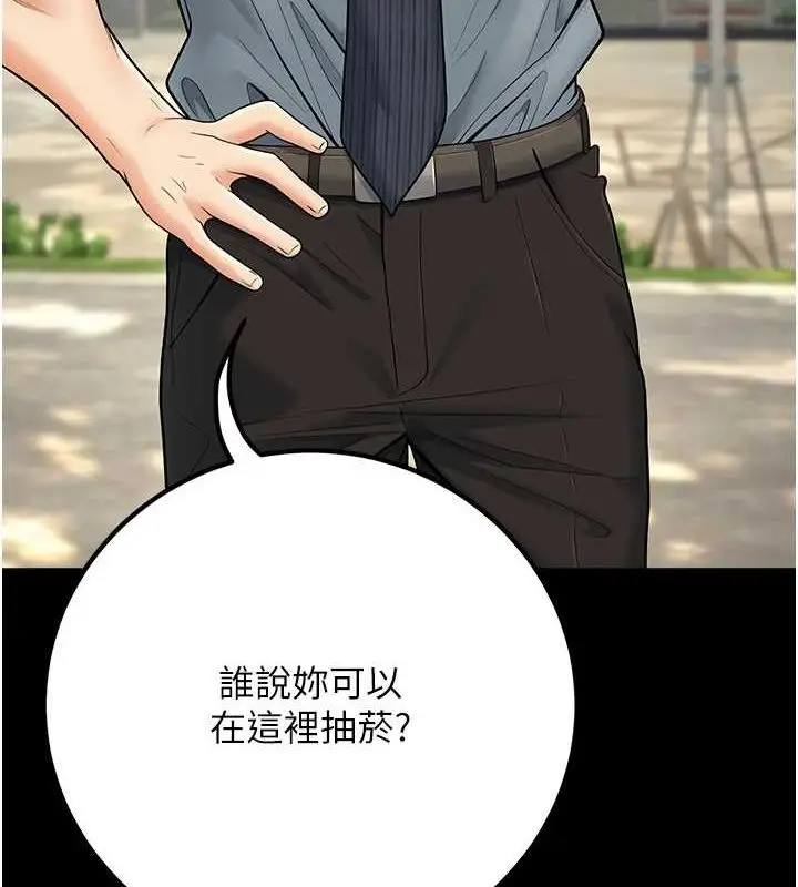 漫画《已婚学生想坏坏》第30话第150张图