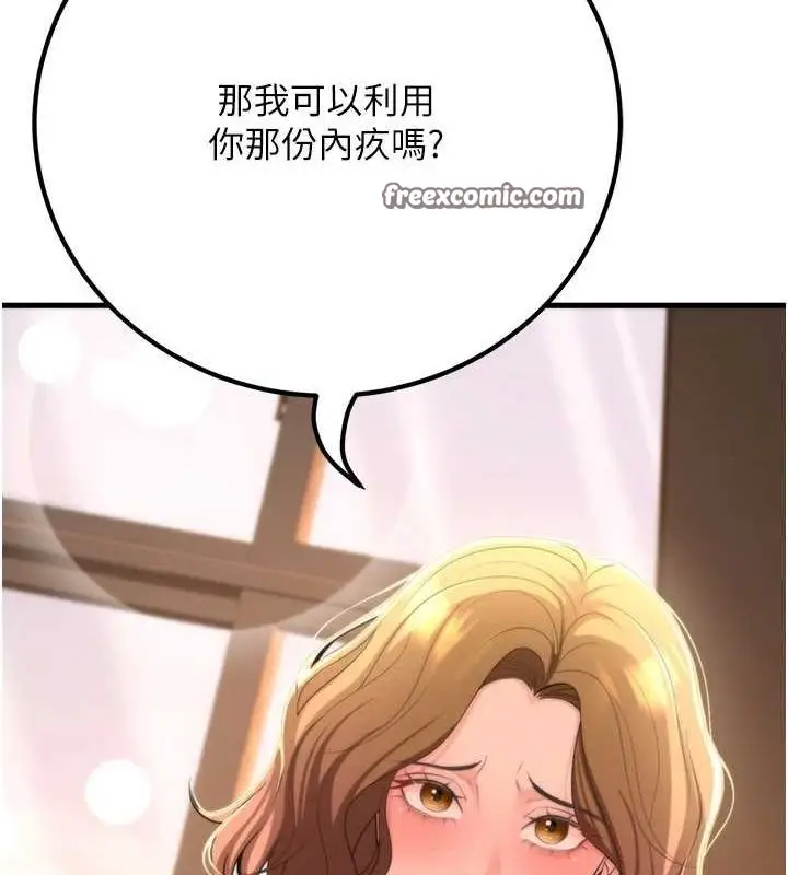 漫画《已婚学生想坏坏》第30话第16张图