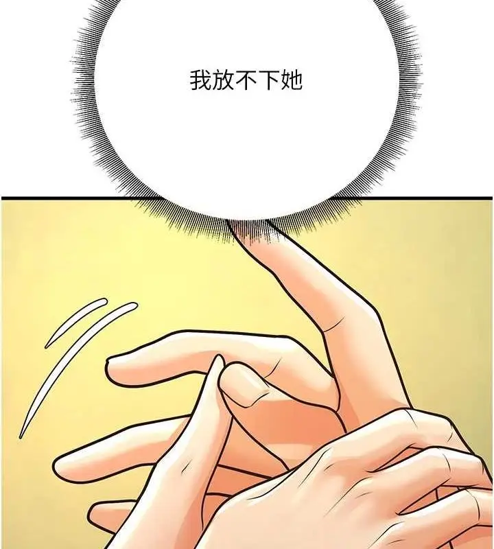 漫画《已婚学生想坏坏》第30话第23张图