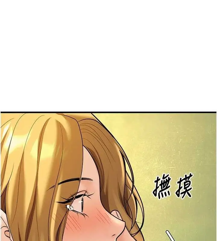 漫画《已婚学生想坏坏》第30话第3张图