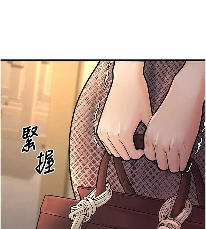 漫画《已婚学生想坏坏》第30话第30张图