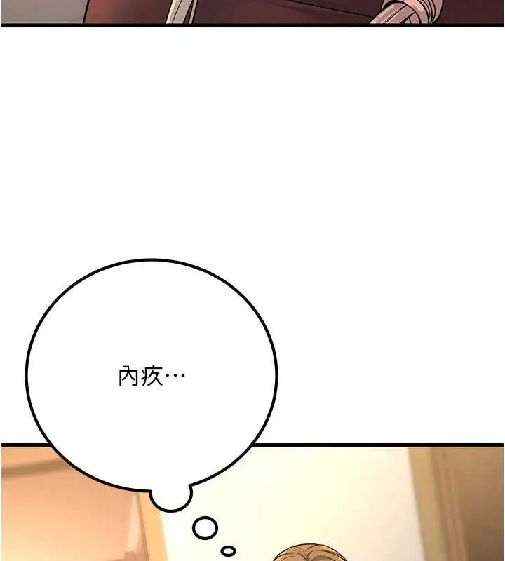 漫画《已婚学生想坏坏》第30话第31张图