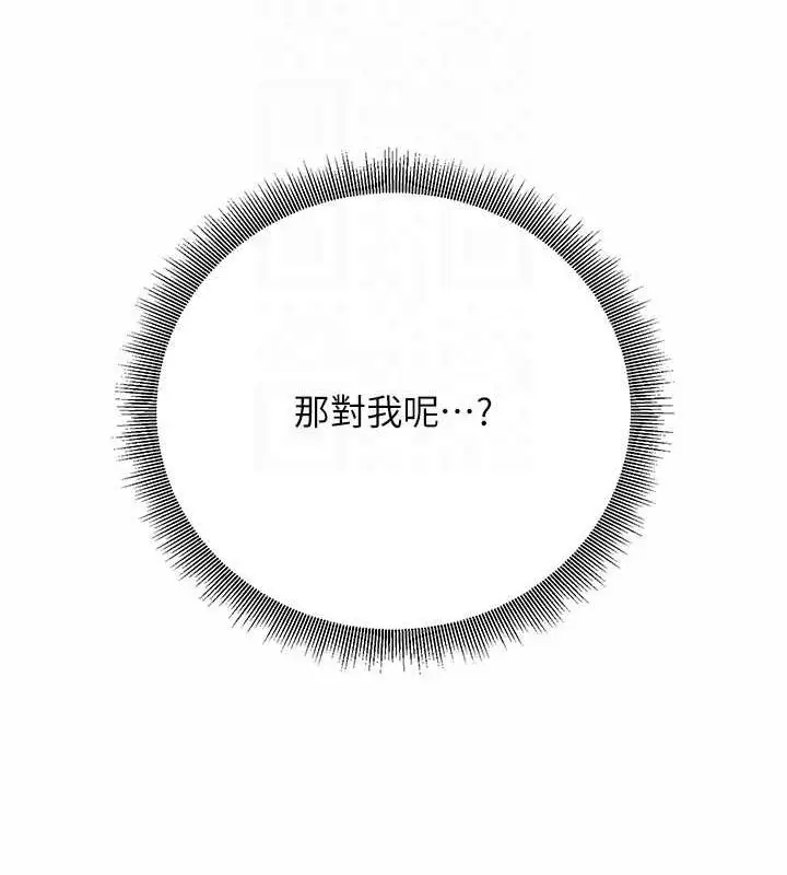 漫画《已婚学生想坏坏》第30话第36张图