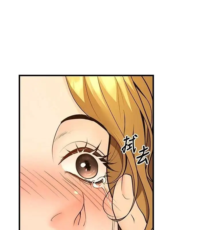 漫画《已婚学生想坏坏》第30话第5张图