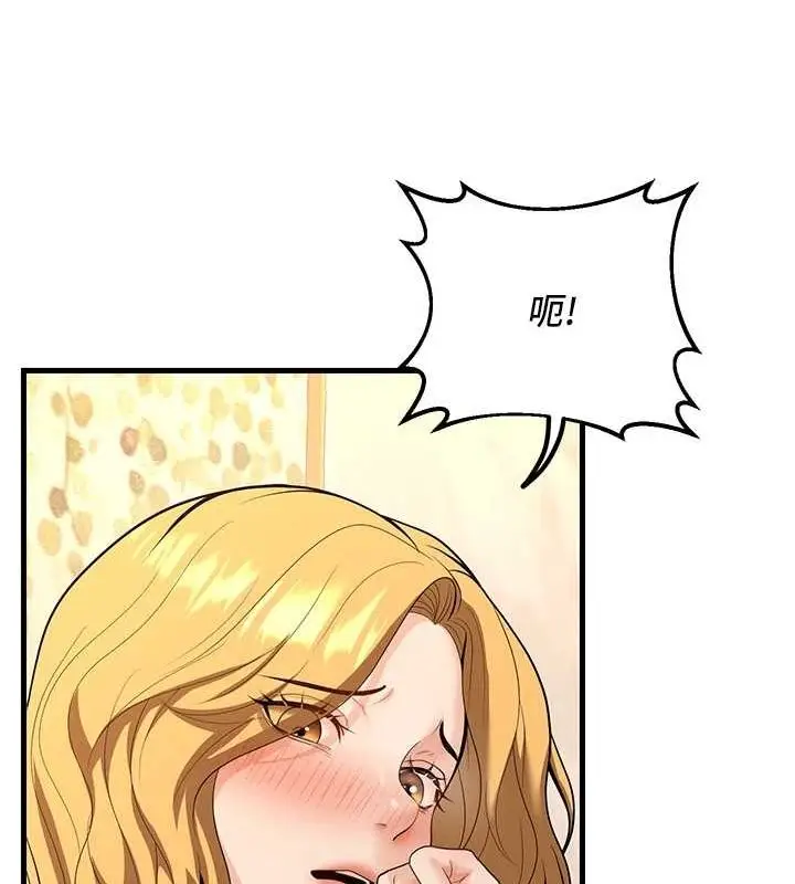 漫画《已婚学生想坏坏》第30话第55张图