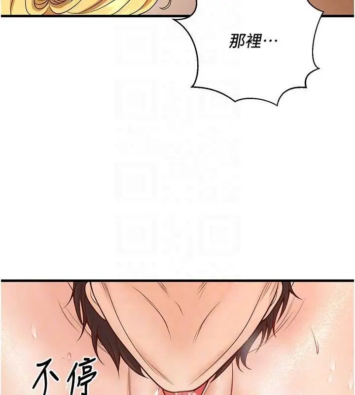 漫画《已婚学生想坏坏》第30话第62张图