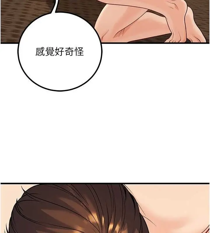 漫画《已婚学生想坏坏》第30话第66张图
