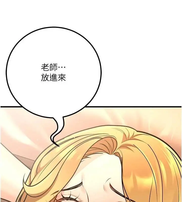 漫画《已婚学生想坏坏》第30话第78张图