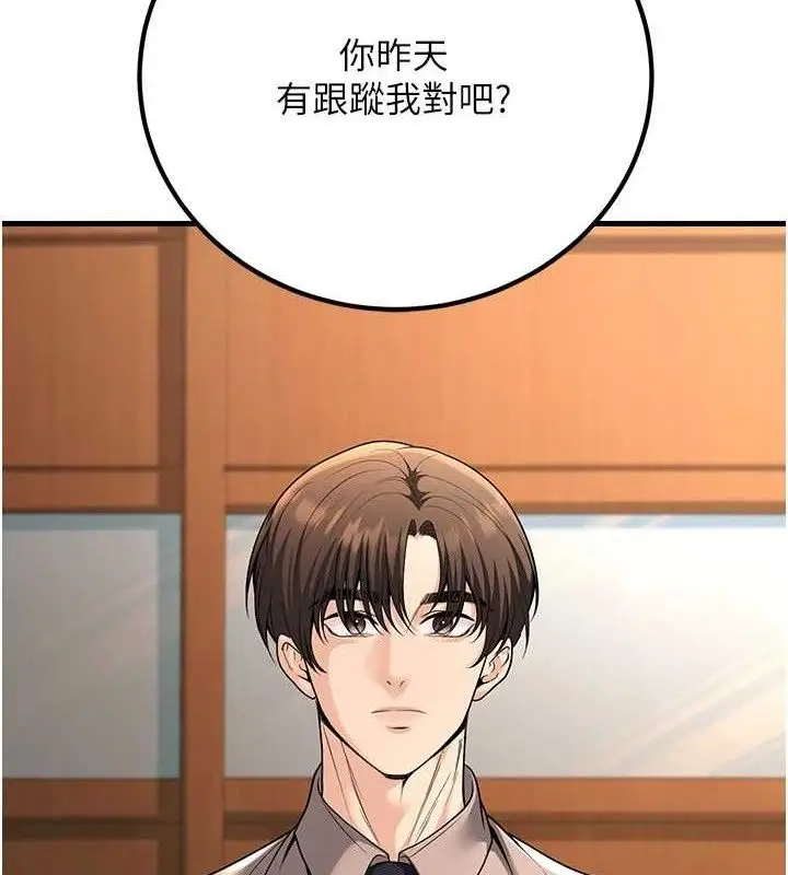 漫画《已婚学生想坏坏》第31话第104张图