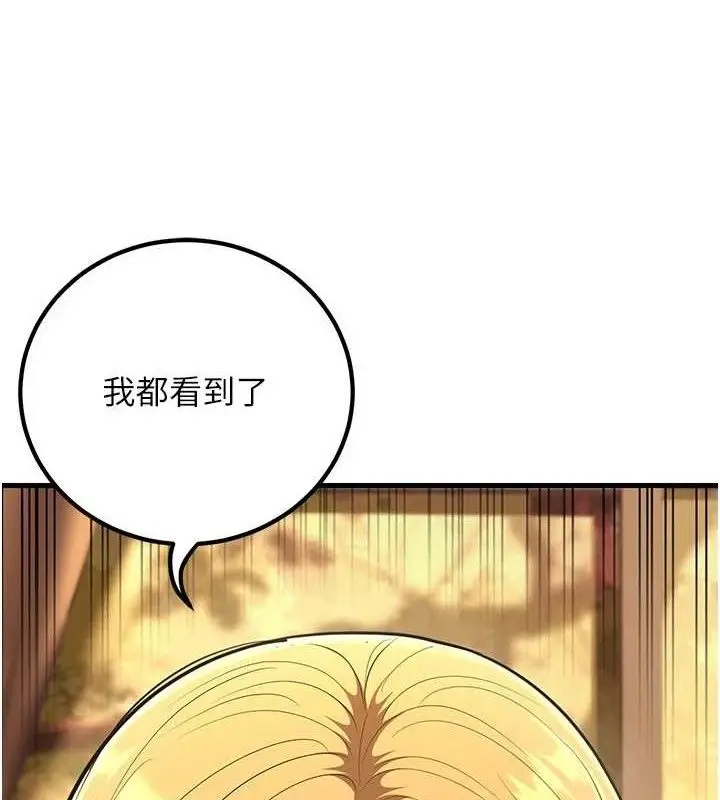 漫画《已婚学生想坏坏》第31话第106张图