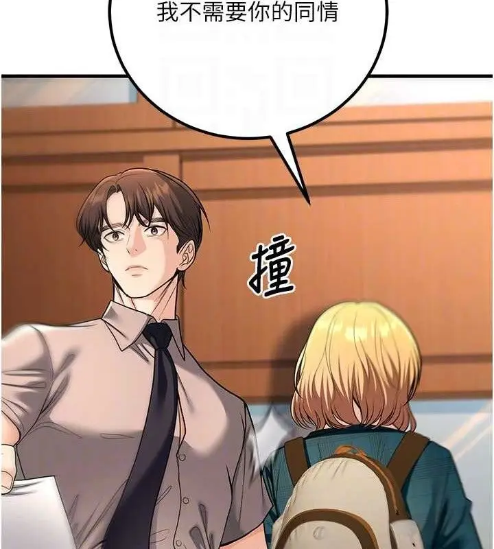 漫画《已婚学生想坏坏》第31话第109张图