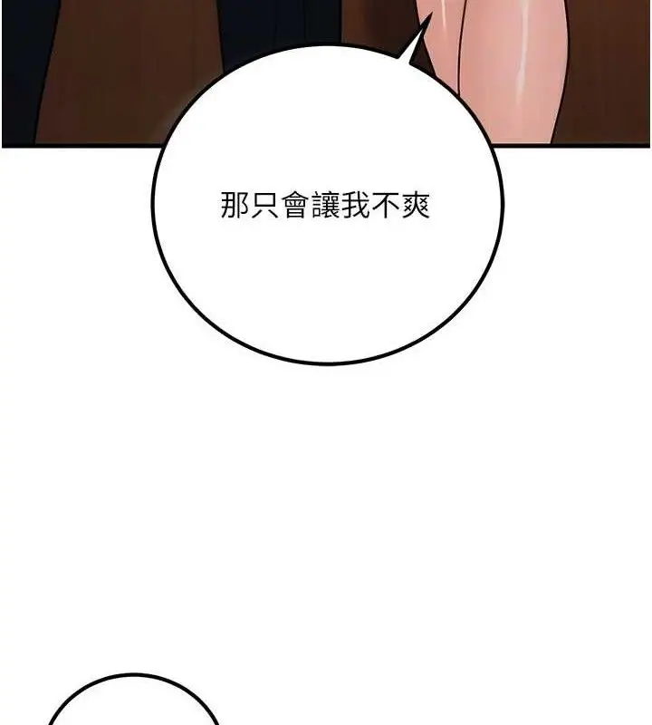 漫画《已婚学生想坏坏》第31话第111张图