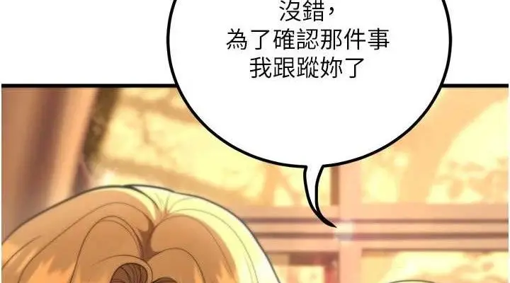 漫画《已婚学生想坏坏》第31话第114张图