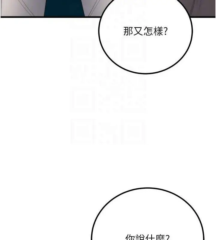 漫画《已婚学生想坏坏》第31话第116张图