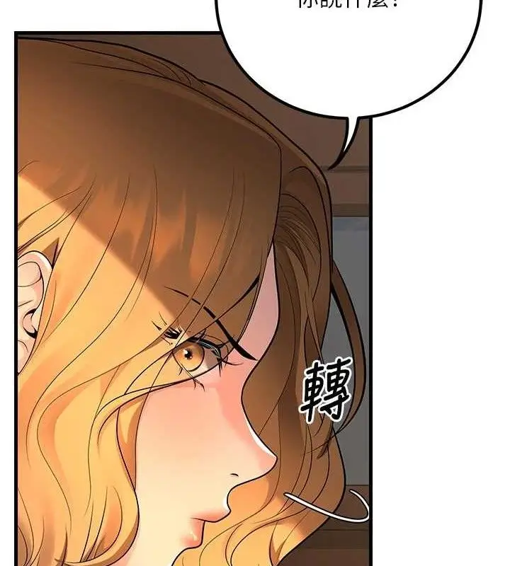漫画《已婚学生想坏坏》第31话第117张图