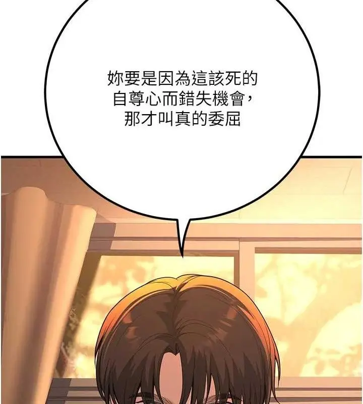 漫画《已婚学生想坏坏》第31话第121张图