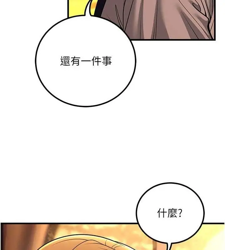 漫画《已婚学生想坏坏》第31话第129张图