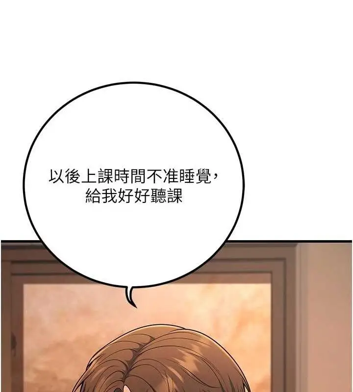 漫画《已婚学生想坏坏》第31话第131张图