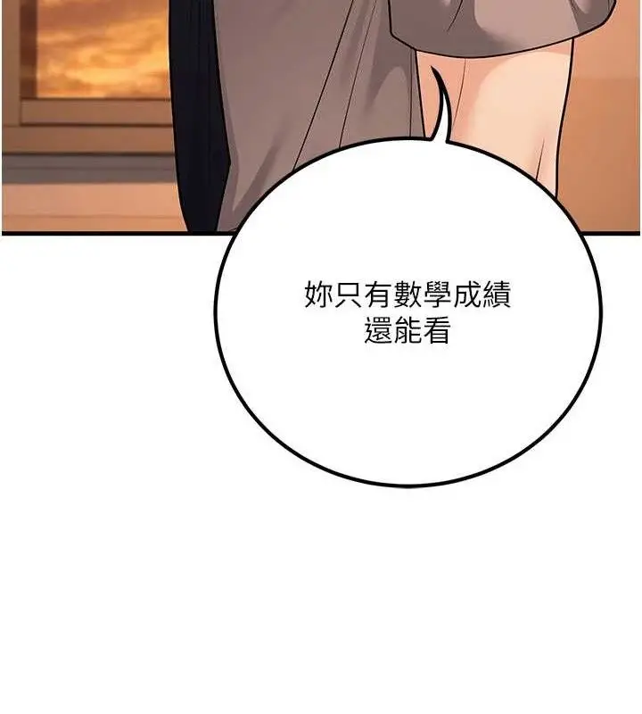 漫画《已婚学生想坏坏》第31话第133张图