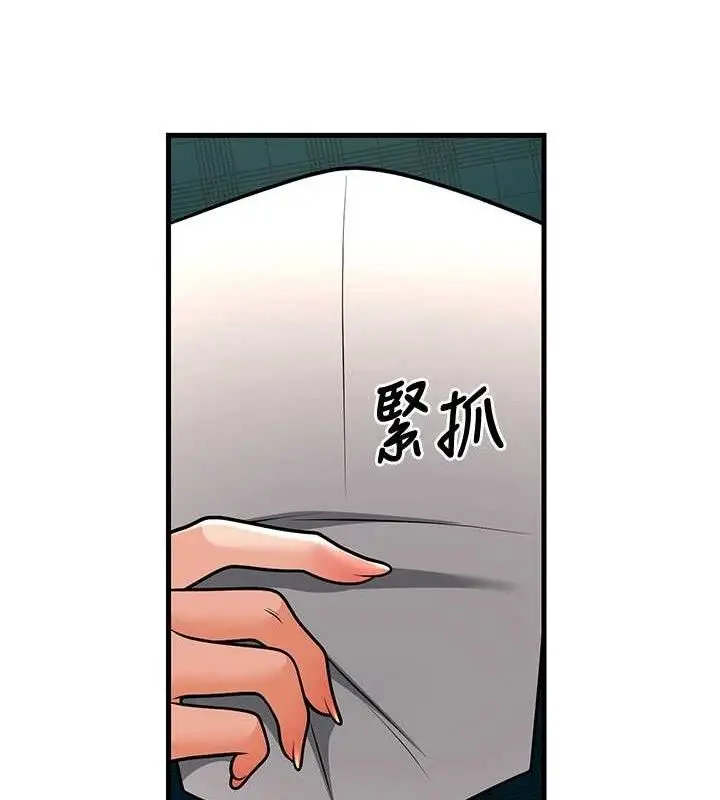 漫画《已婚学生想坏坏》第31话第136张图
