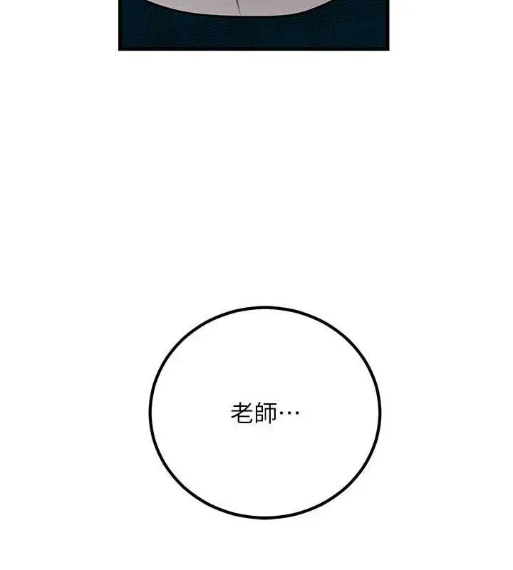 漫画《已婚学生想坏坏》第31话第137张图