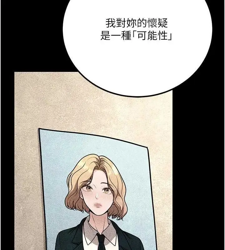 漫画《已婚学生想坏坏》第31话第143张图