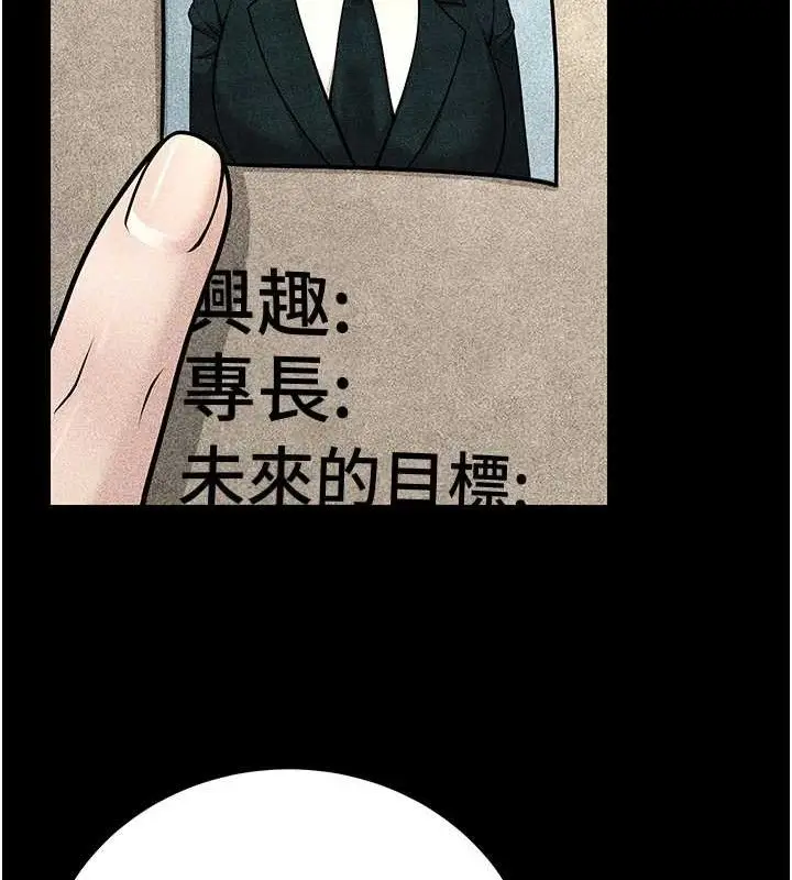 漫画《已婚学生想坏坏》第31话第144张图