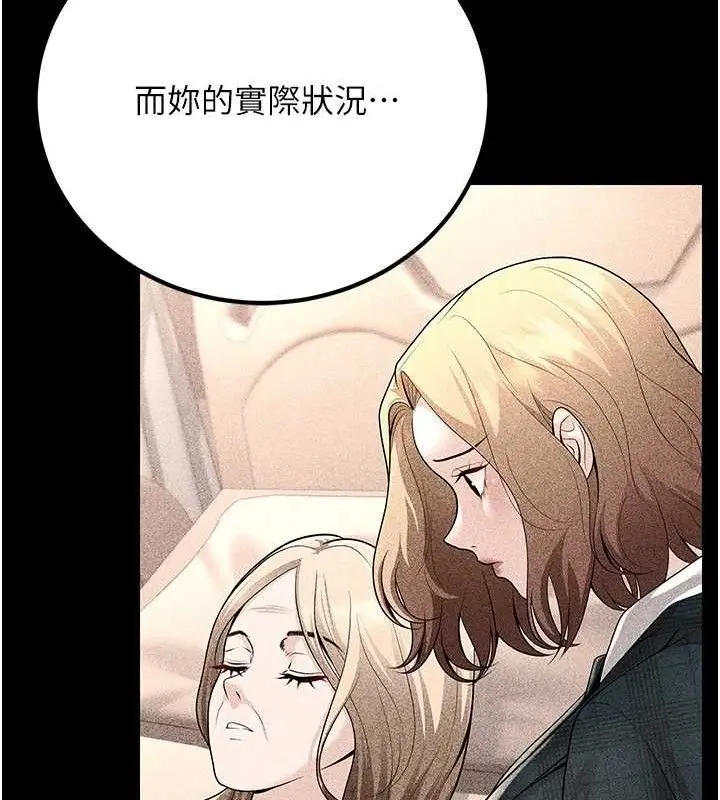 漫画《已婚学生想坏坏》第31话第145张图