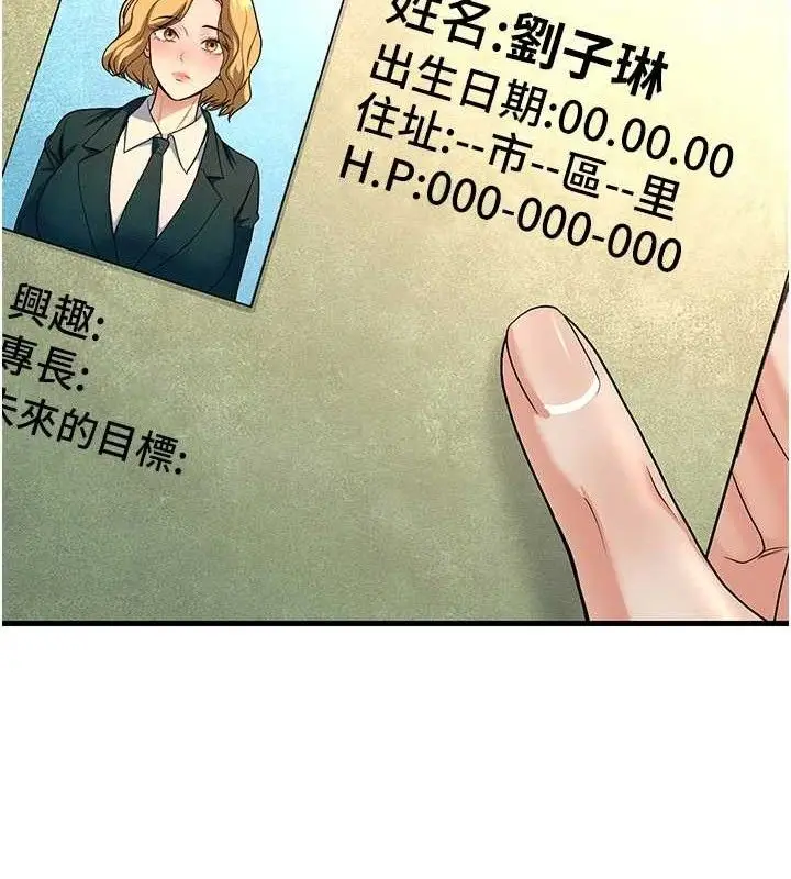 漫画《已婚学生想坏坏》第31话第15张图
