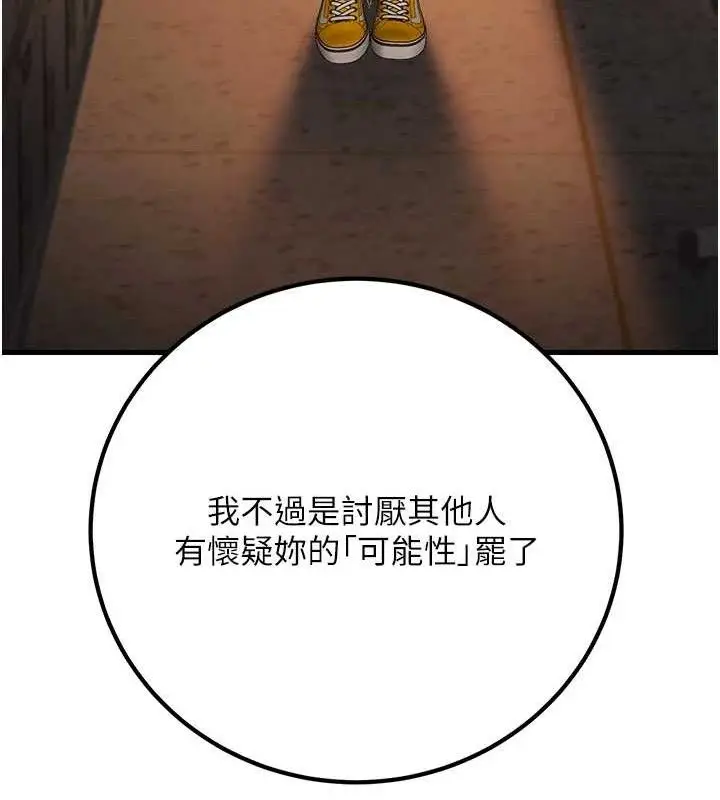 漫画《已婚学生想坏坏》第31话第151张图