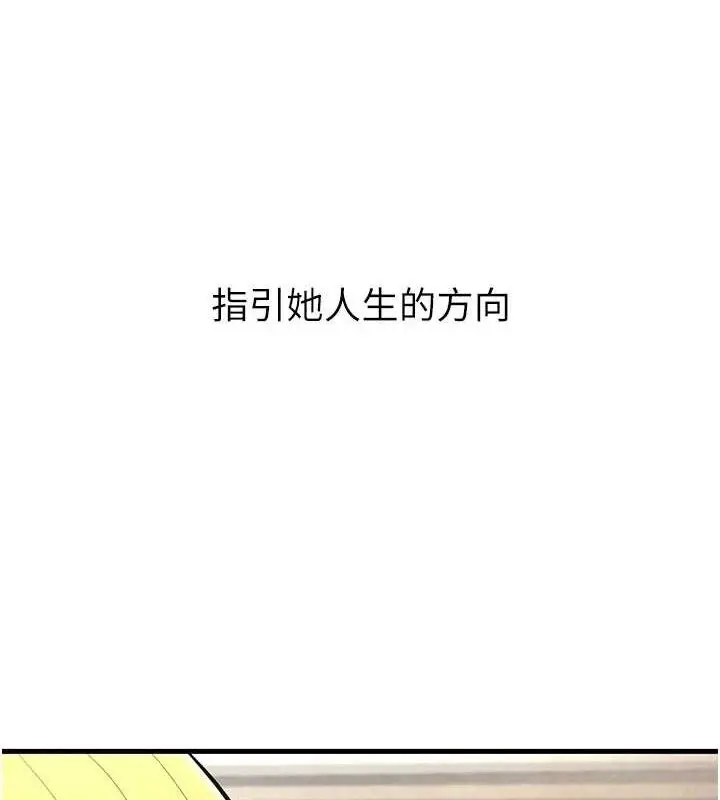 漫画《已婚学生想坏坏》第31话第161张图