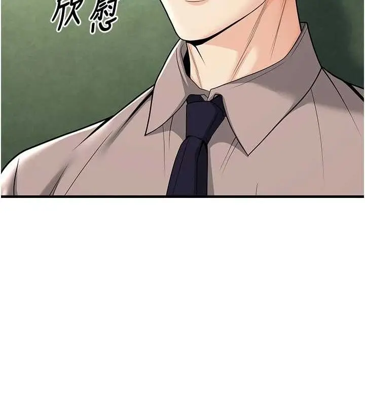 漫画《已婚学生想坏坏》第31话第164张图