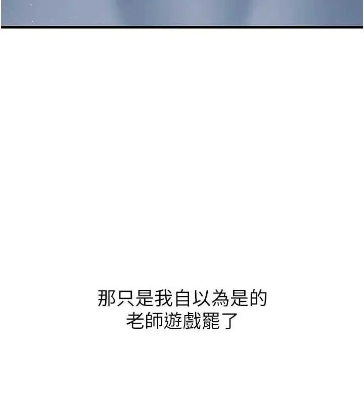漫画《已婚学生想坏坏》第31话第167张图
