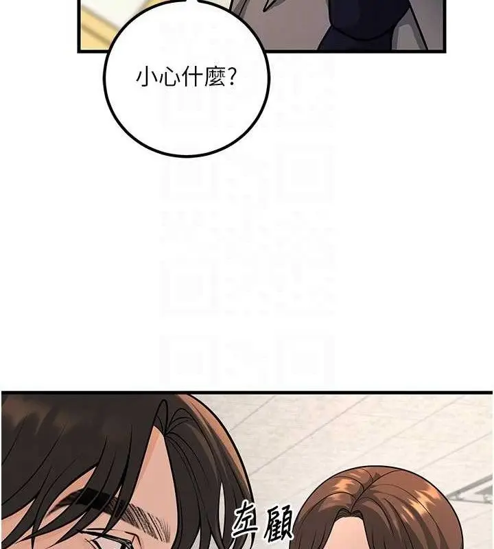 漫画《已婚学生想坏坏》第31话第20张图