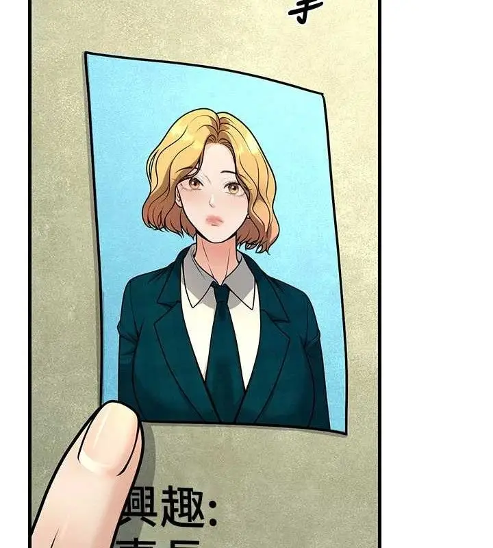 漫画《已婚学生想坏坏》第31话第24张图