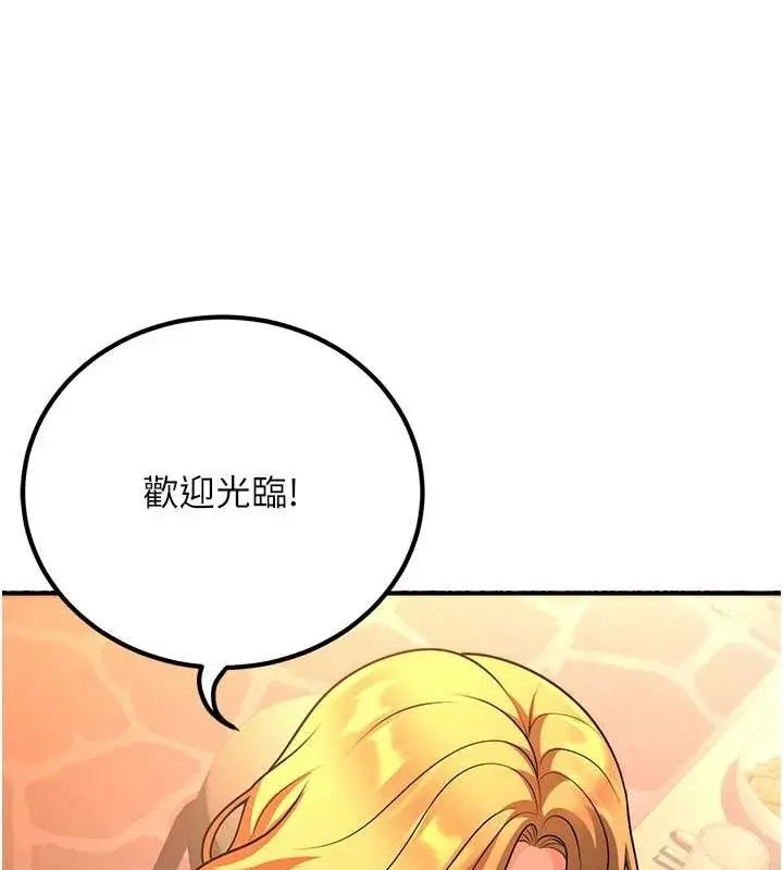 漫画《已婚学生想坏坏》第31话第40张图