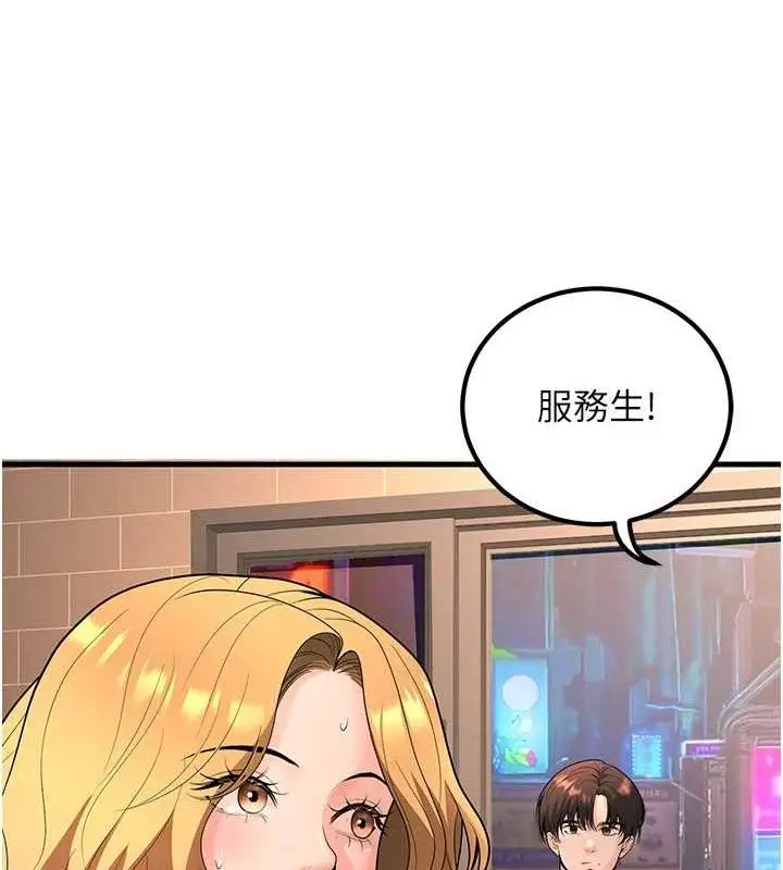 漫画《已婚学生想坏坏》第31话第43张图