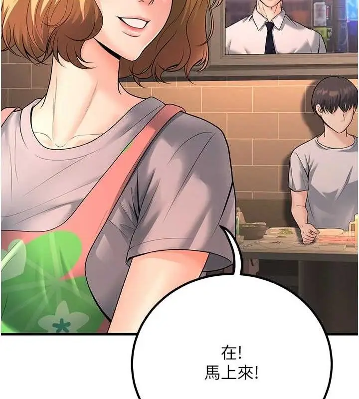 漫画《已婚学生想坏坏》第31话第44张图
