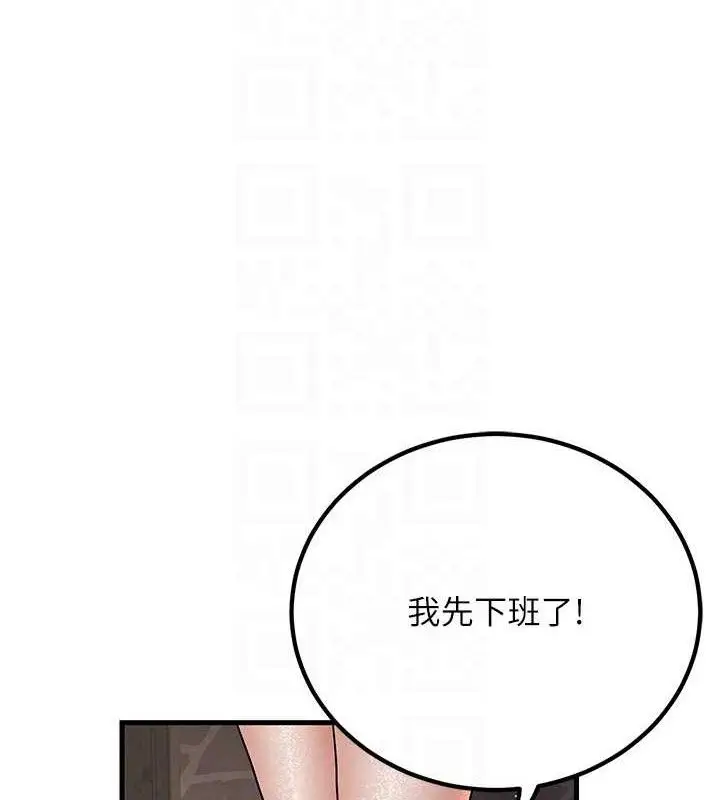 漫画《已婚学生想坏坏》第31话第47张图