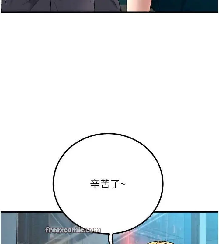 漫画《已婚学生想坏坏》第31话第56张图