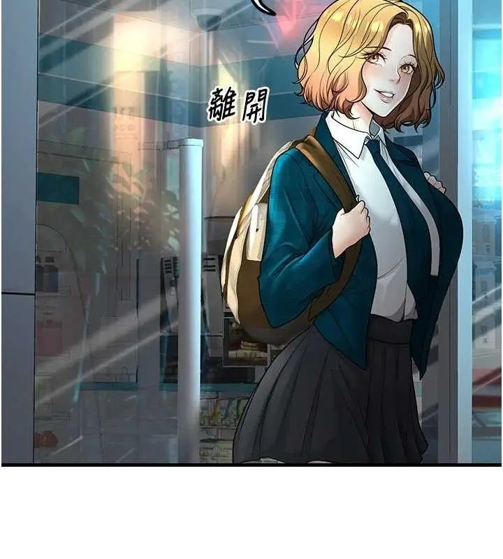 漫画《已婚学生想坏坏》第31话第57张图