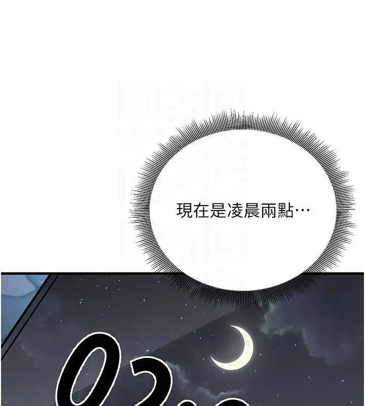 漫画《已婚学生想坏坏》第31话第60张图