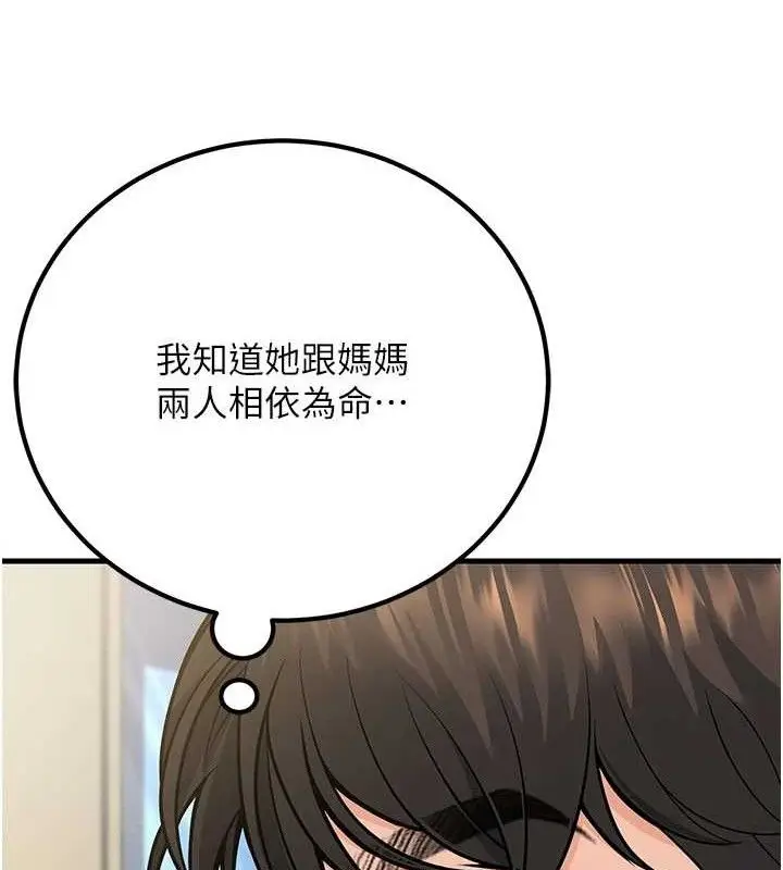漫画《已婚学生想坏坏》第31话第71张图