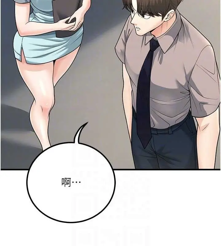 漫画《已婚学生想坏坏》第31话第77张图