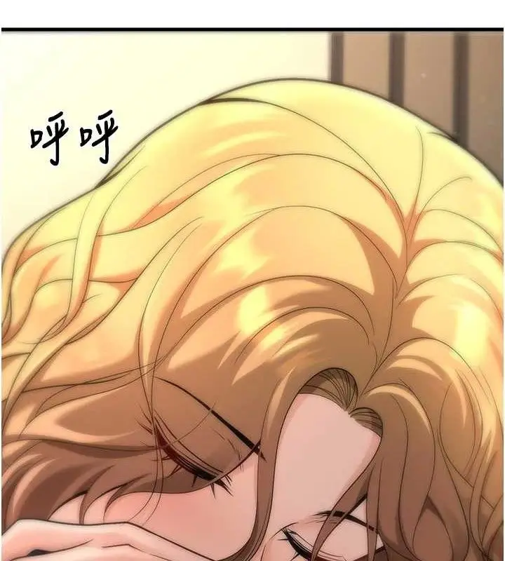 漫画《已婚学生想坏坏》第31话第8张图