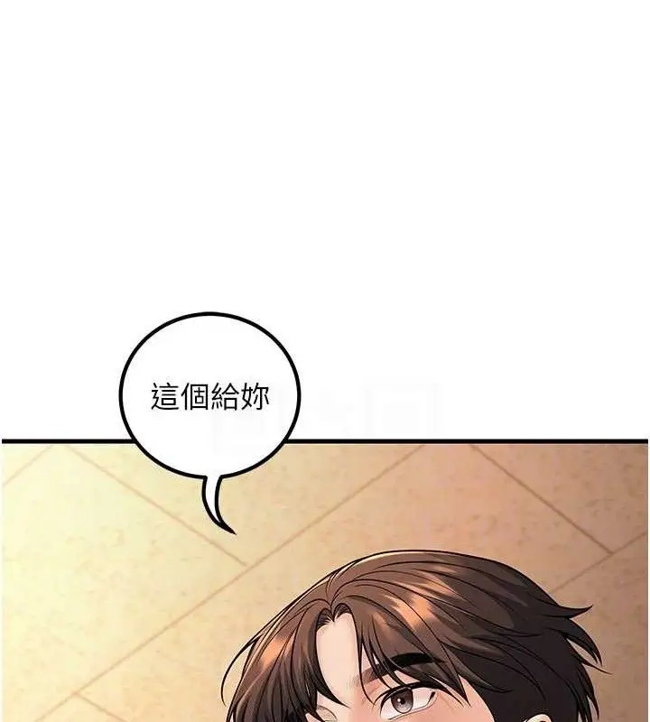 漫画《已婚学生想坏坏》第31话第95张图