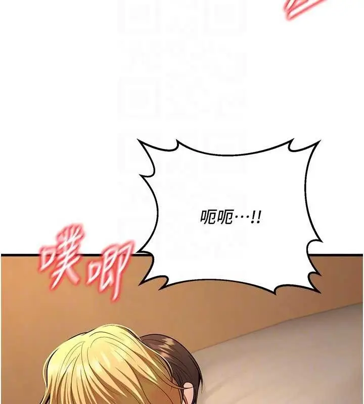 漫画《已婚学生想坏坏》第32话第106张图