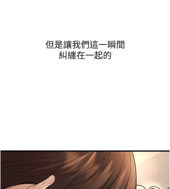 漫画《已婚学生想坏坏》第32话第109张图