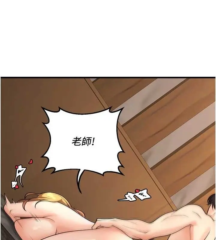 漫画《已婚学生想坏坏》第32话第122张图